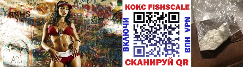 COCAIN Fish Scale Камешково
