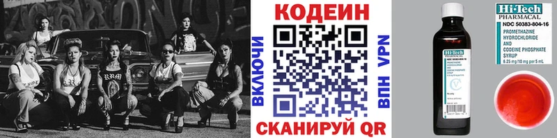 Кодеиновый сироп Lean Purple Drank  Камешково 
