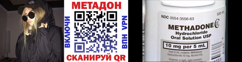 МЕТАДОН VHQ  Камешково 